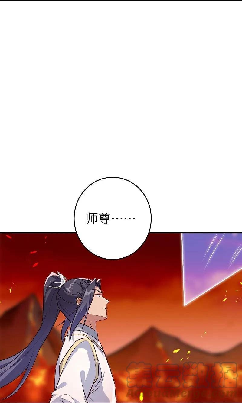 逆天邪神漫画,第593话 我要救师尊28图