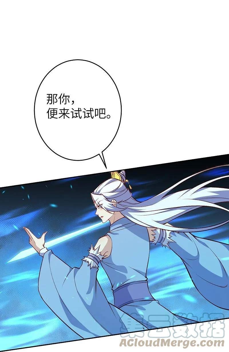 逆天邪神漫画,第593话 我要救师尊31图