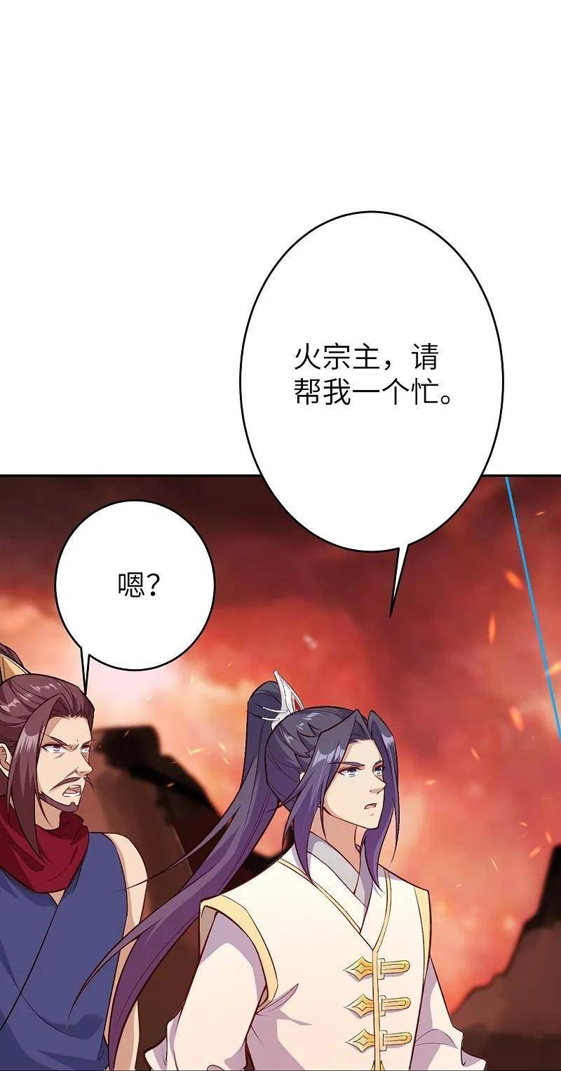 逆天邪神漫画,第593话 我要救师尊33图