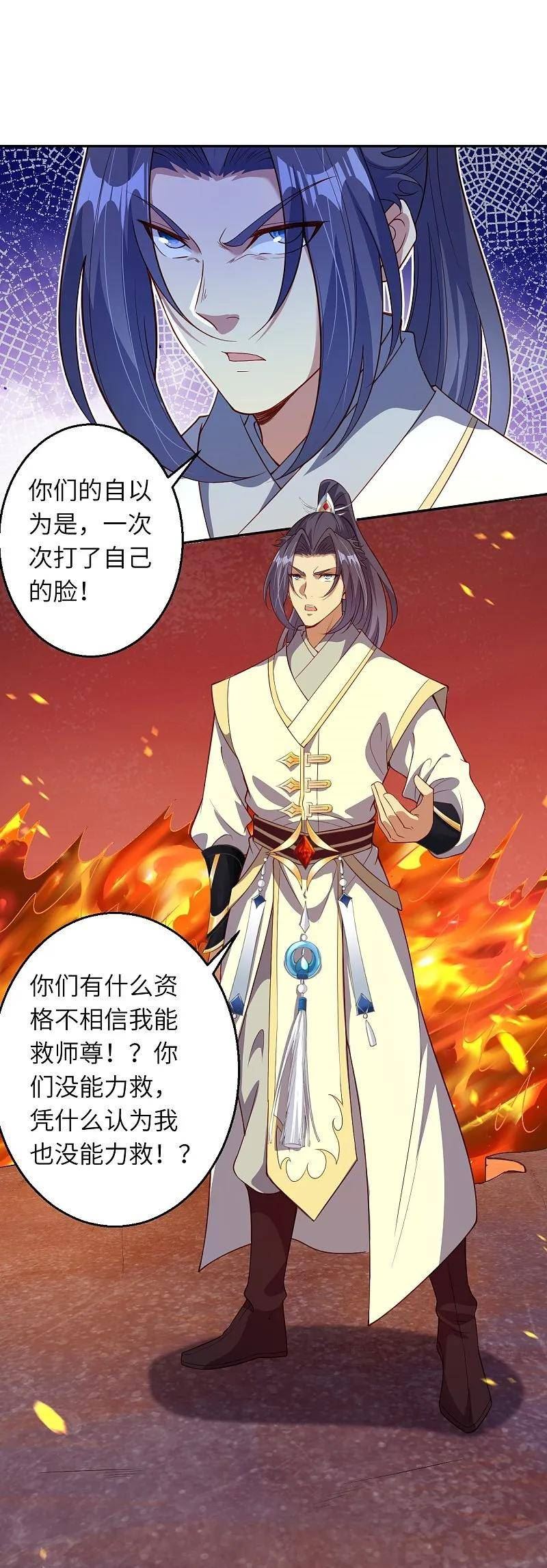 逆天邪神漫画,第593话 我要救师尊42图