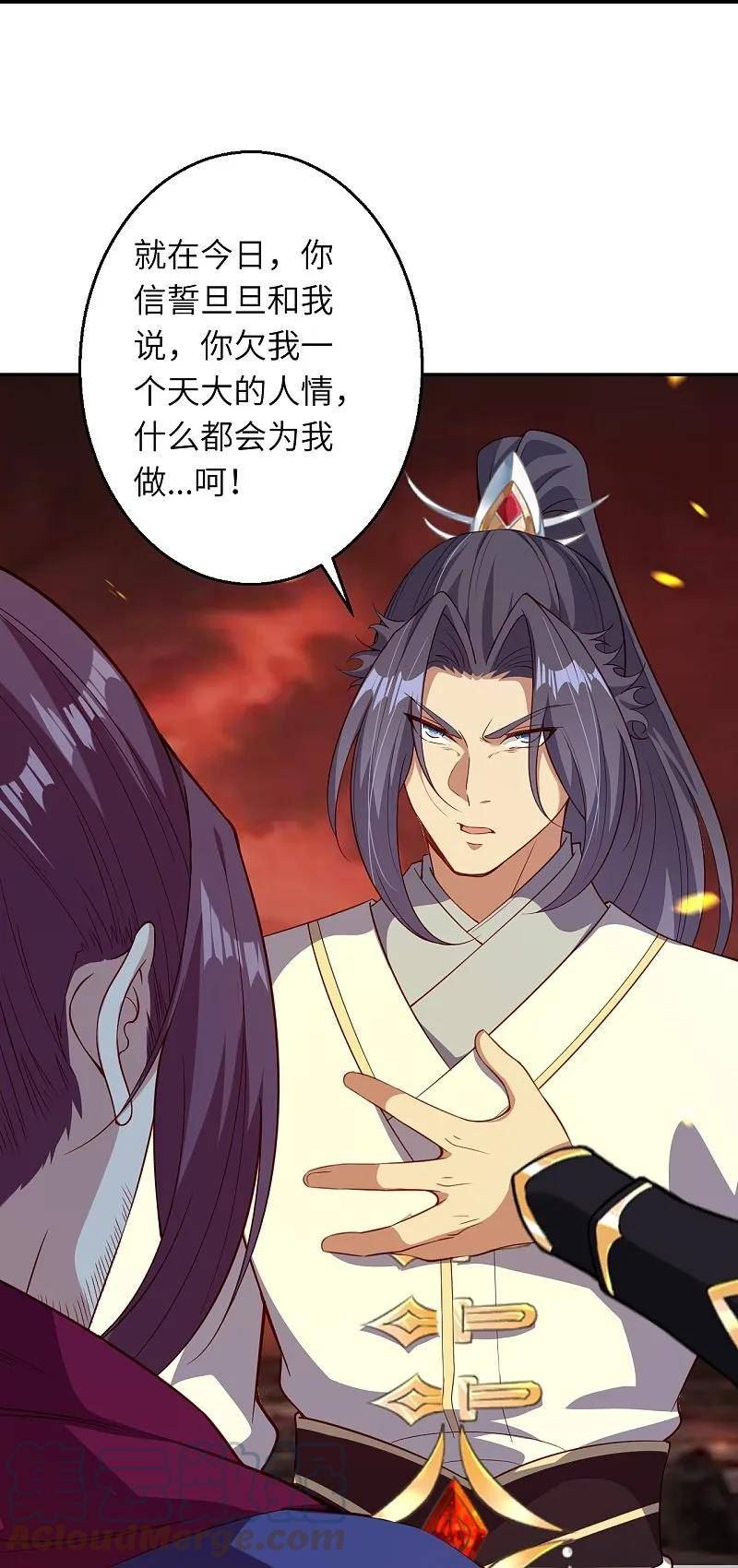 逆天邪神漫画,第593话 我要救师尊43图