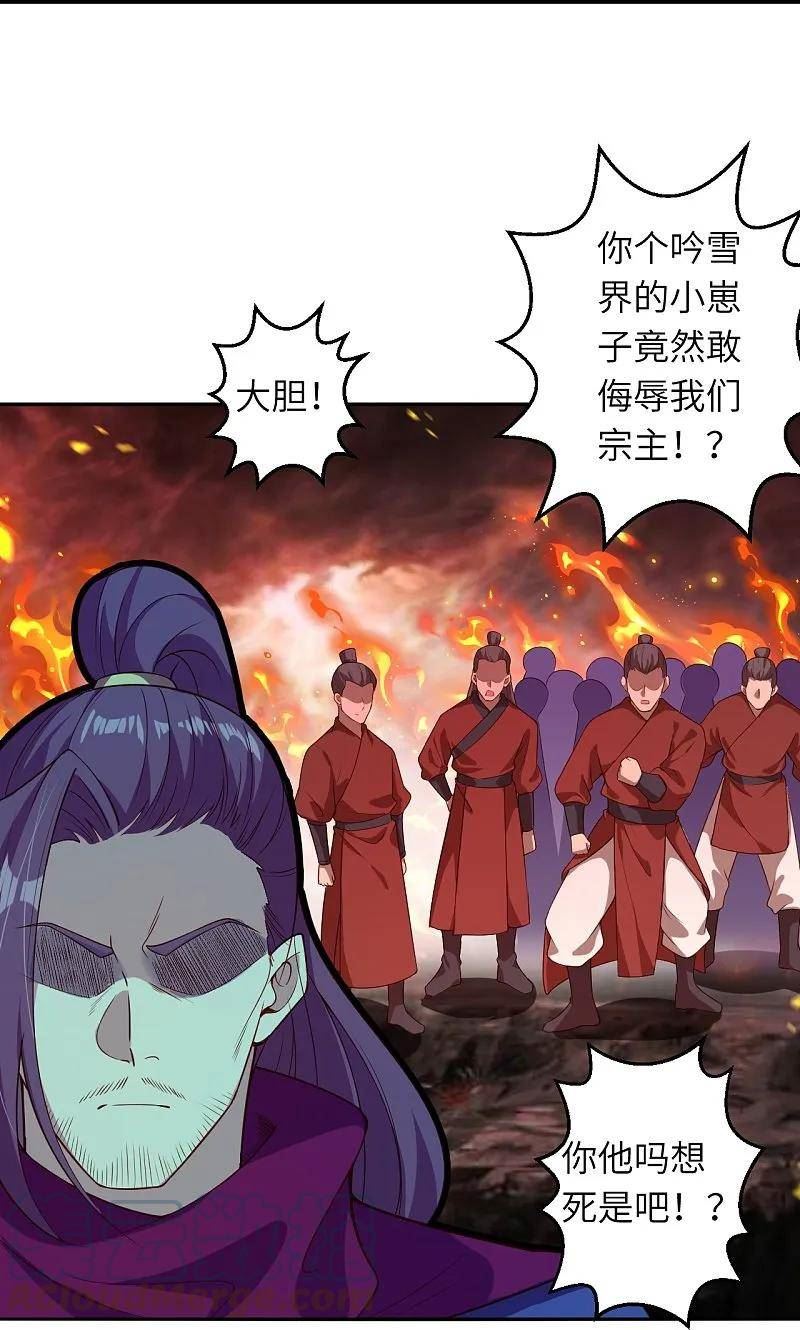 逆天邪神漫画,第593话 我要救师尊46图