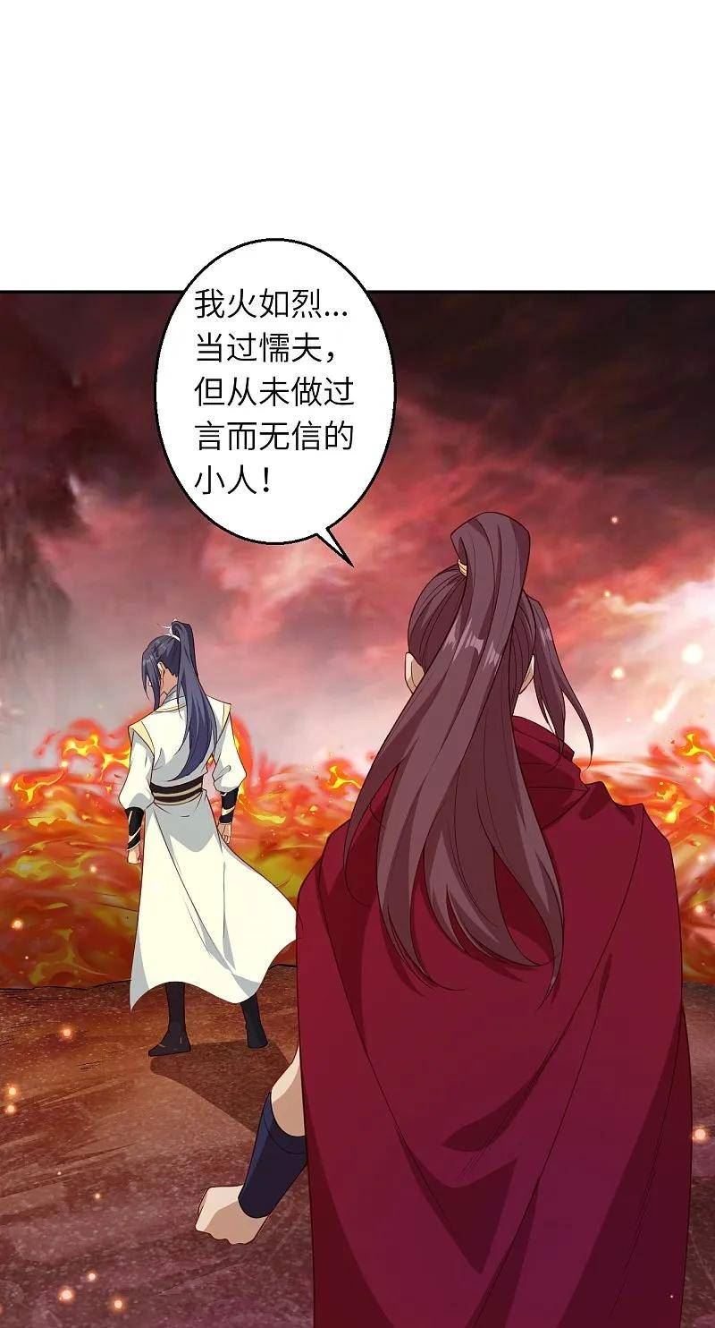 逆天邪神漫画,第593话 我要救师尊48图