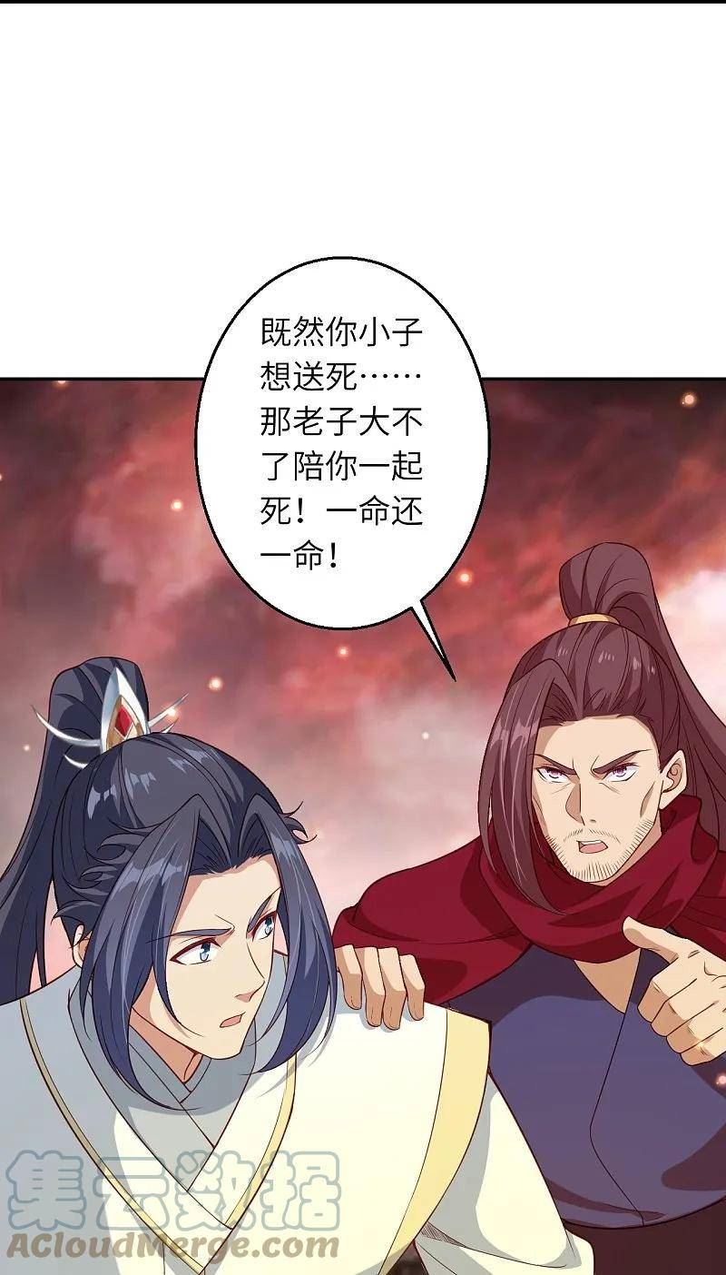 逆天邪神漫画,第593话 我要救师尊49图