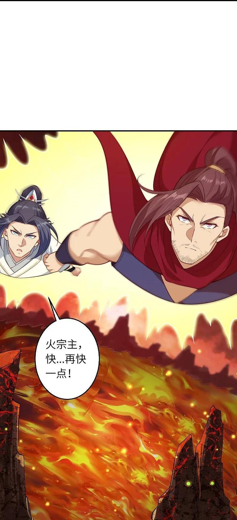 逆天邪神漫画,第593话 我要救师尊51图