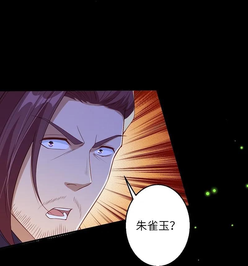 逆天邪神漫画,第593话 我要救师尊53图