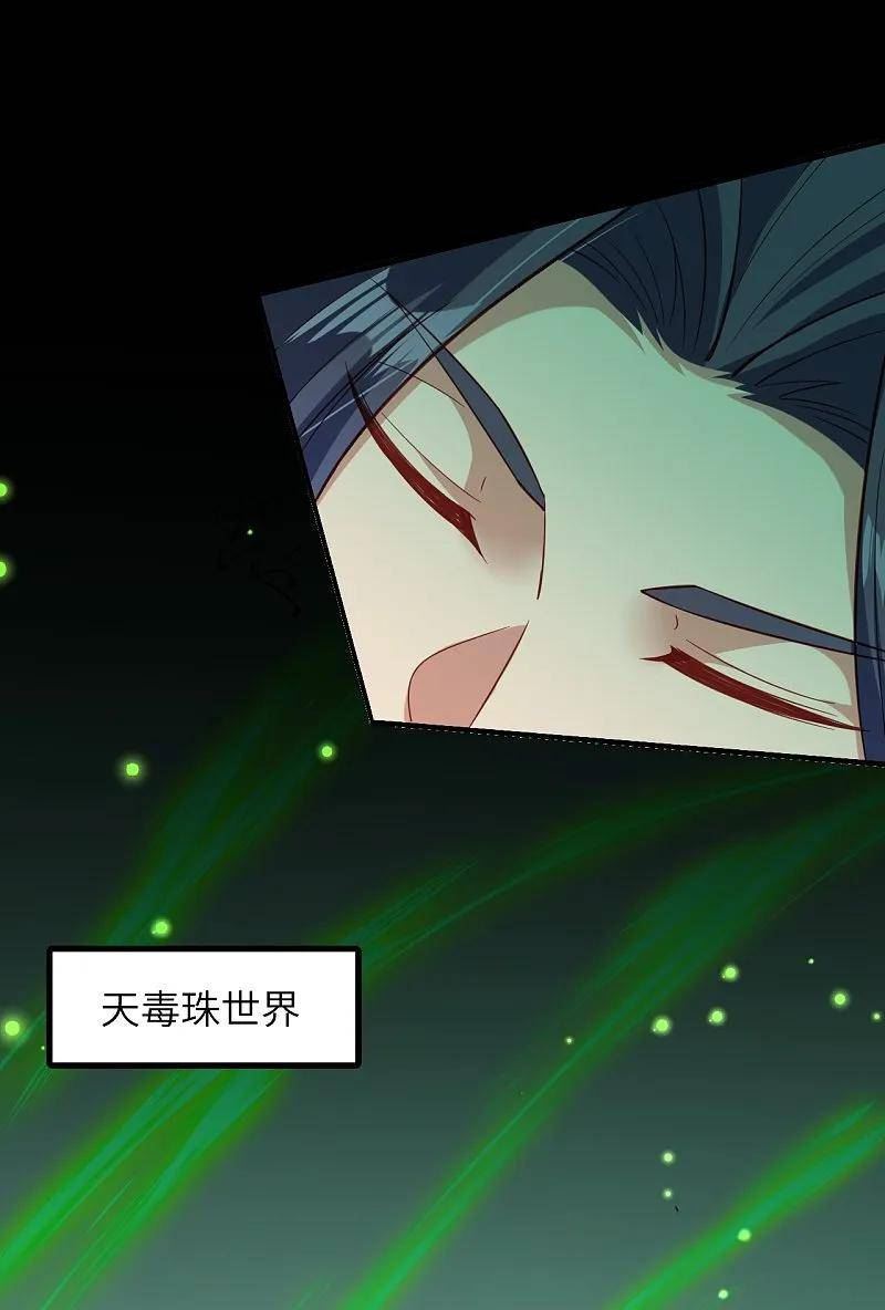 逆天邪神漫画,第593话 我要救师尊54图