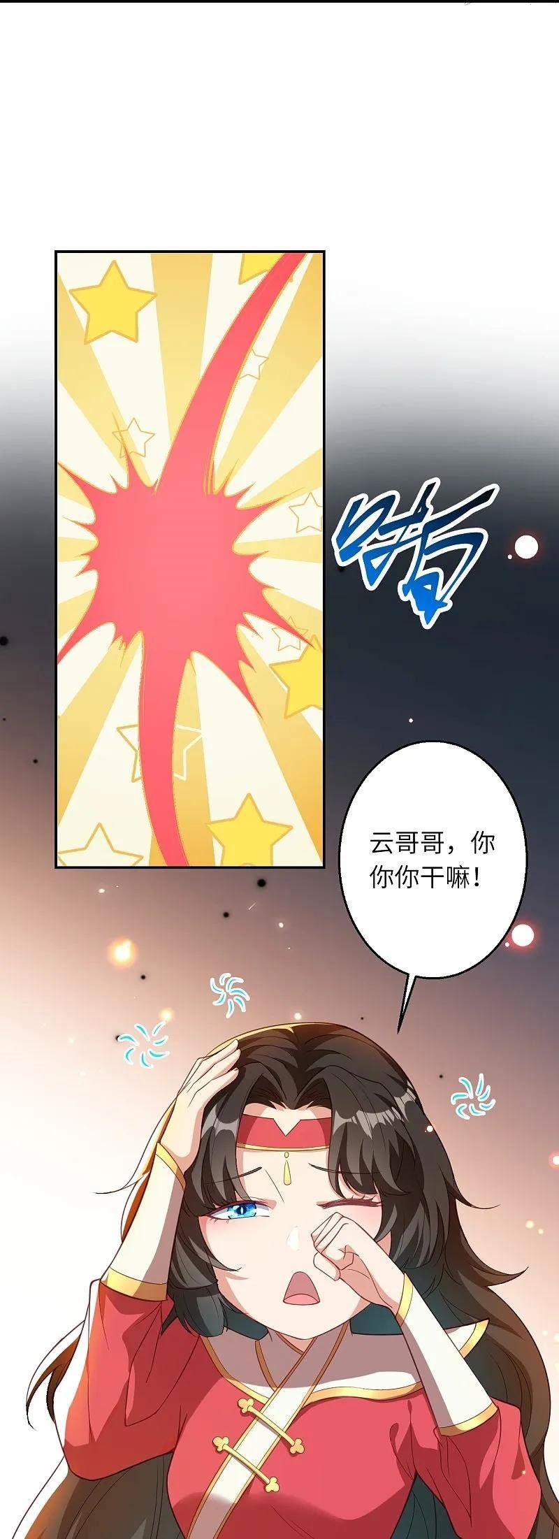 逆天邪神漫画,第593话 我要救师尊57图