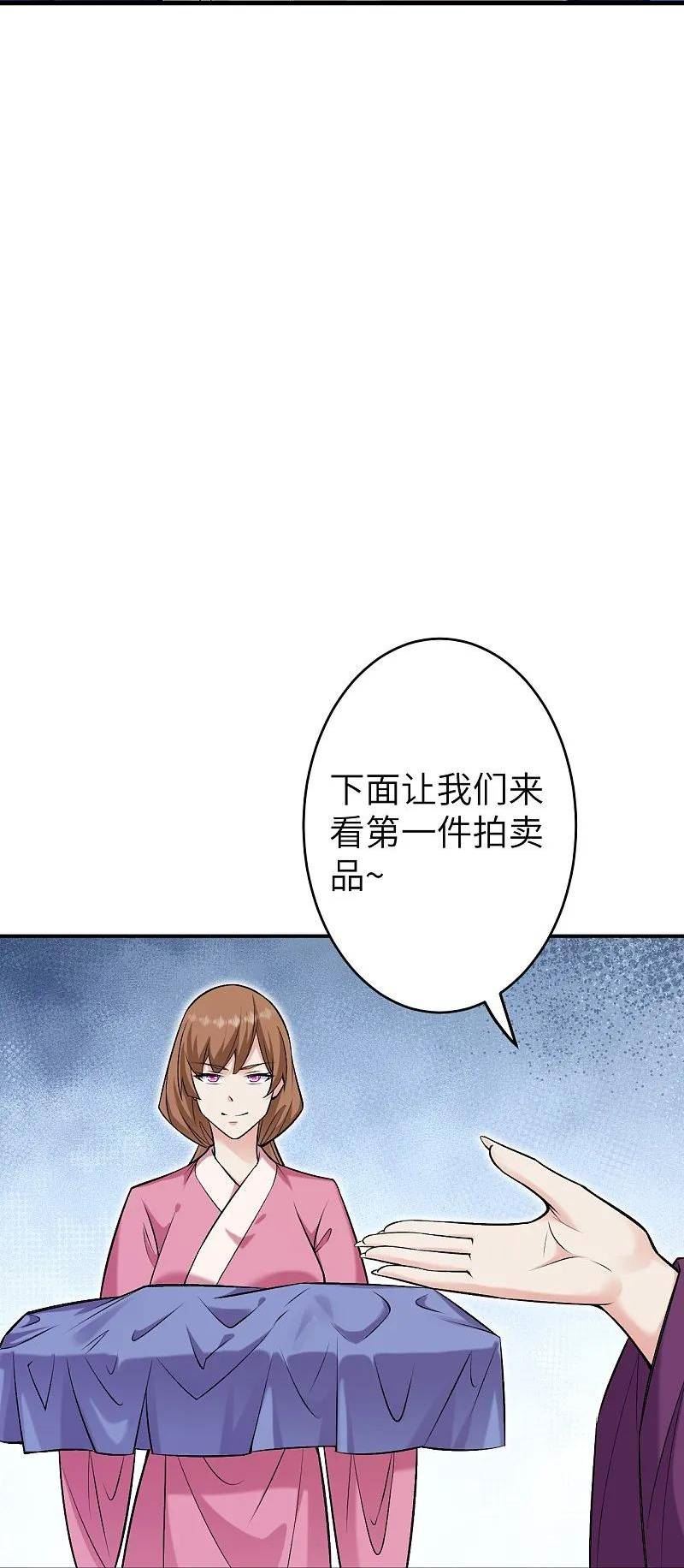 逆天邪神漫画,第598话 拍卖会14图