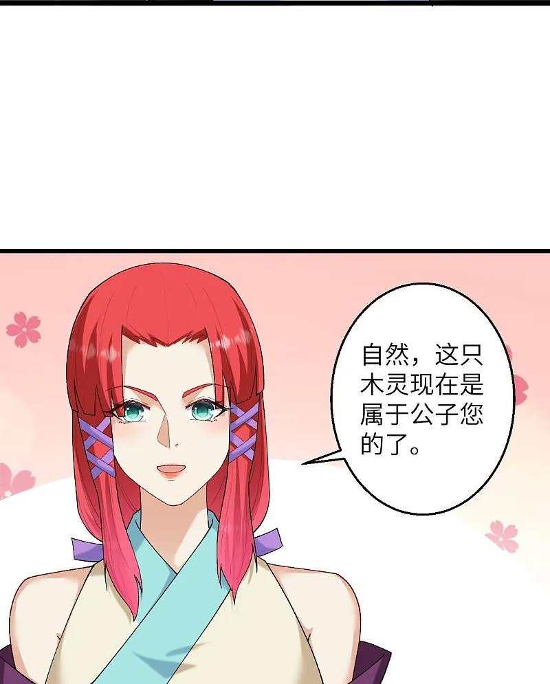 逆天邪神漫画,第599话 出尔反尔9图