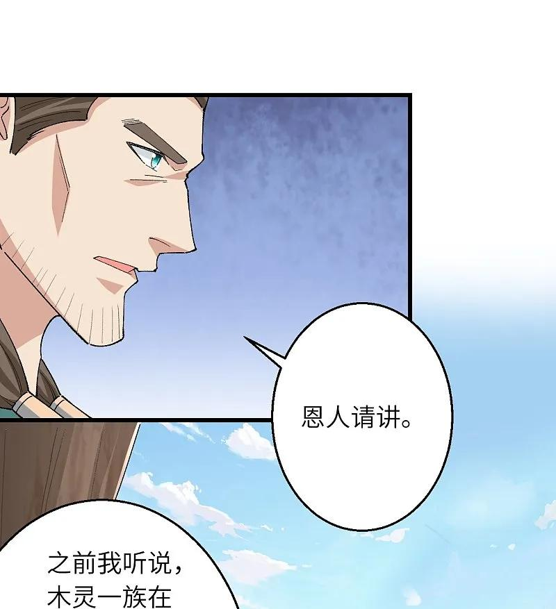 逆天邪神漫画,第601话 危机14图