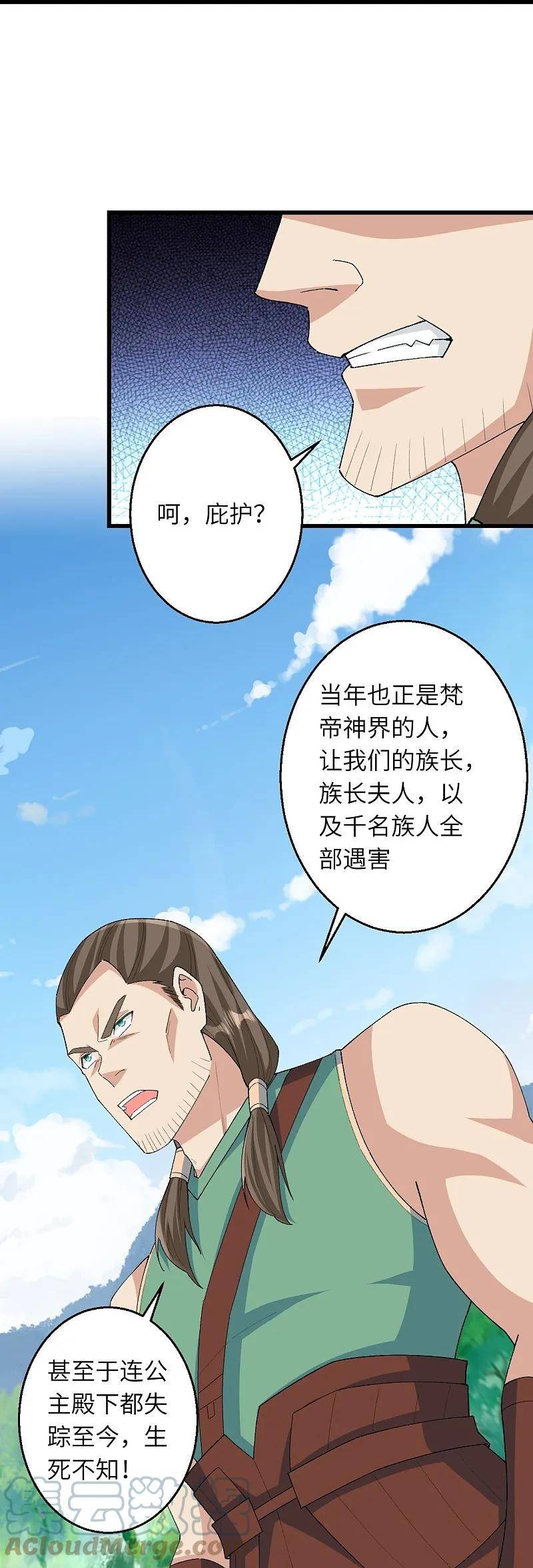 逆天邪神漫画,第601话 危机16图