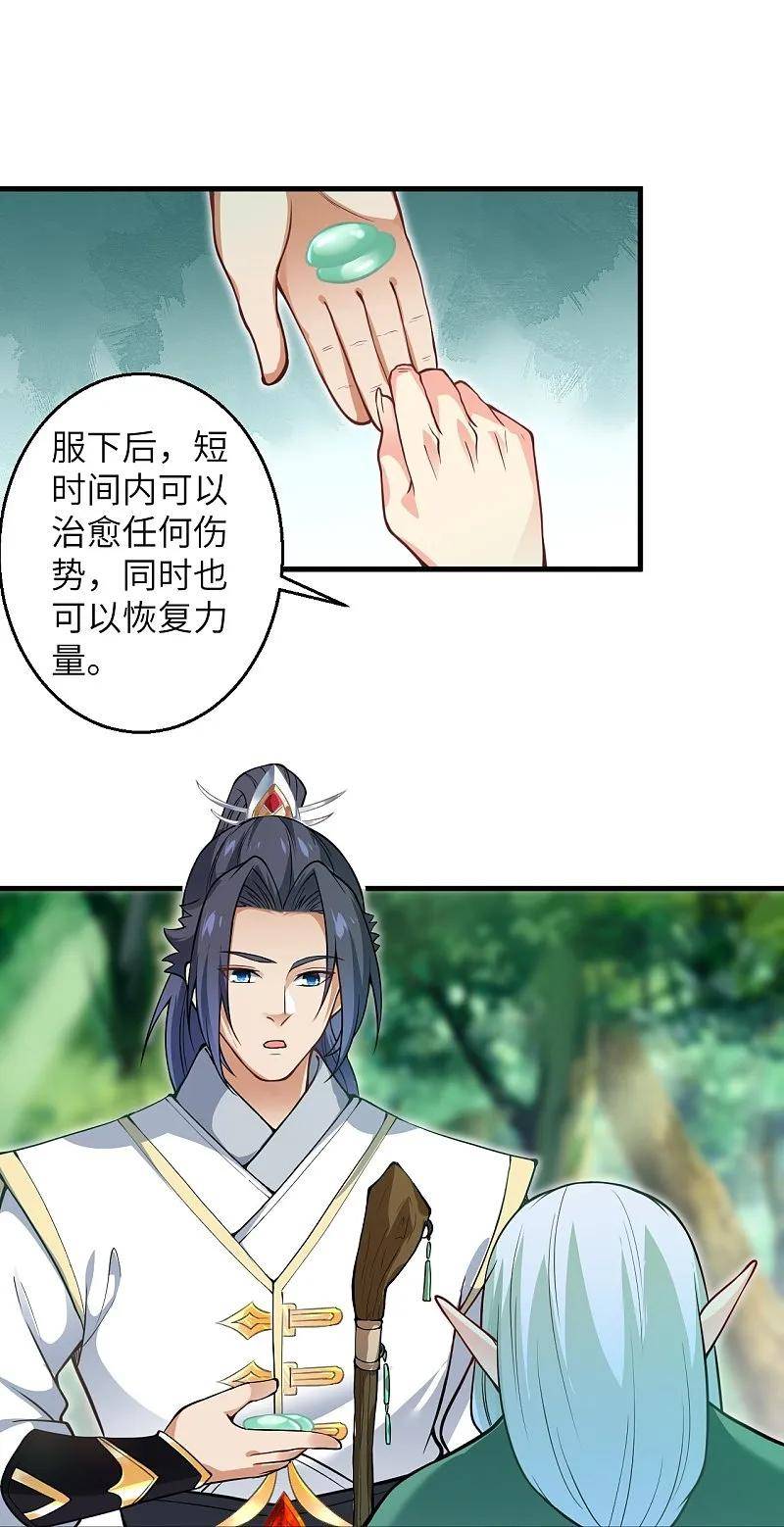 逆天邪神漫画,第601话 危机24图