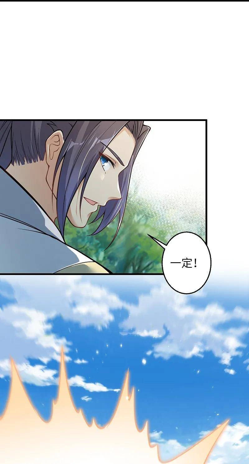 逆天邪神漫画,第601话 危机30图