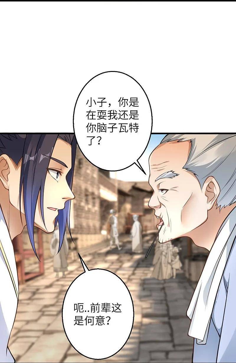 逆天邪神漫画,第601话 危机36图