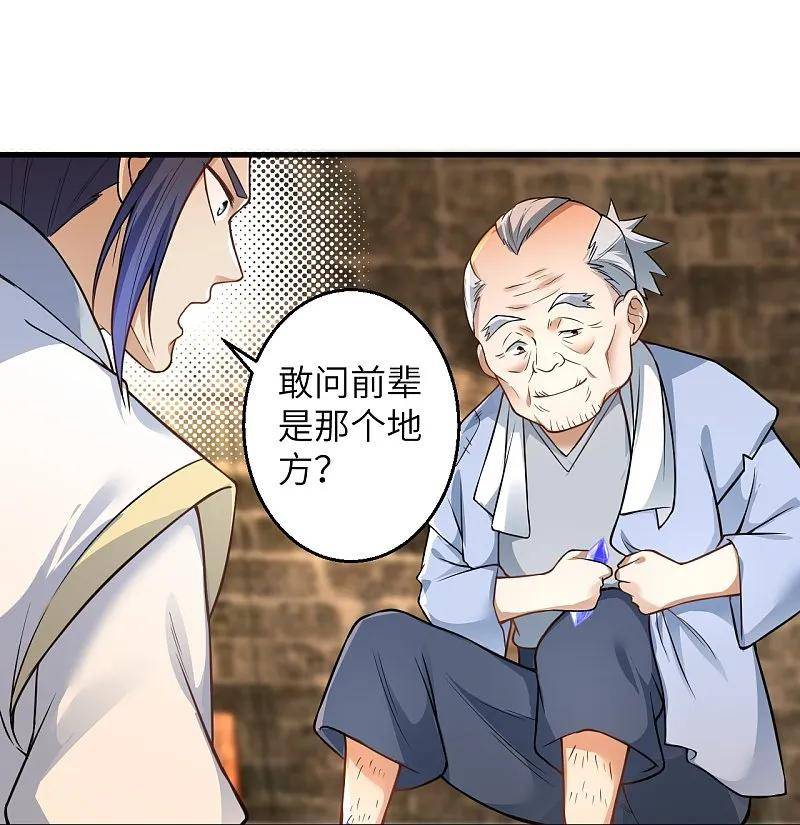 逆天邪神漫画,第601话 危机39图