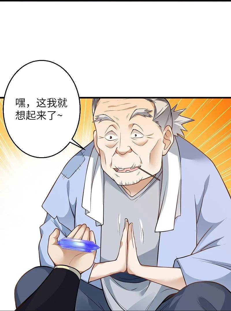 逆天邪神漫画,第601话 危机41图