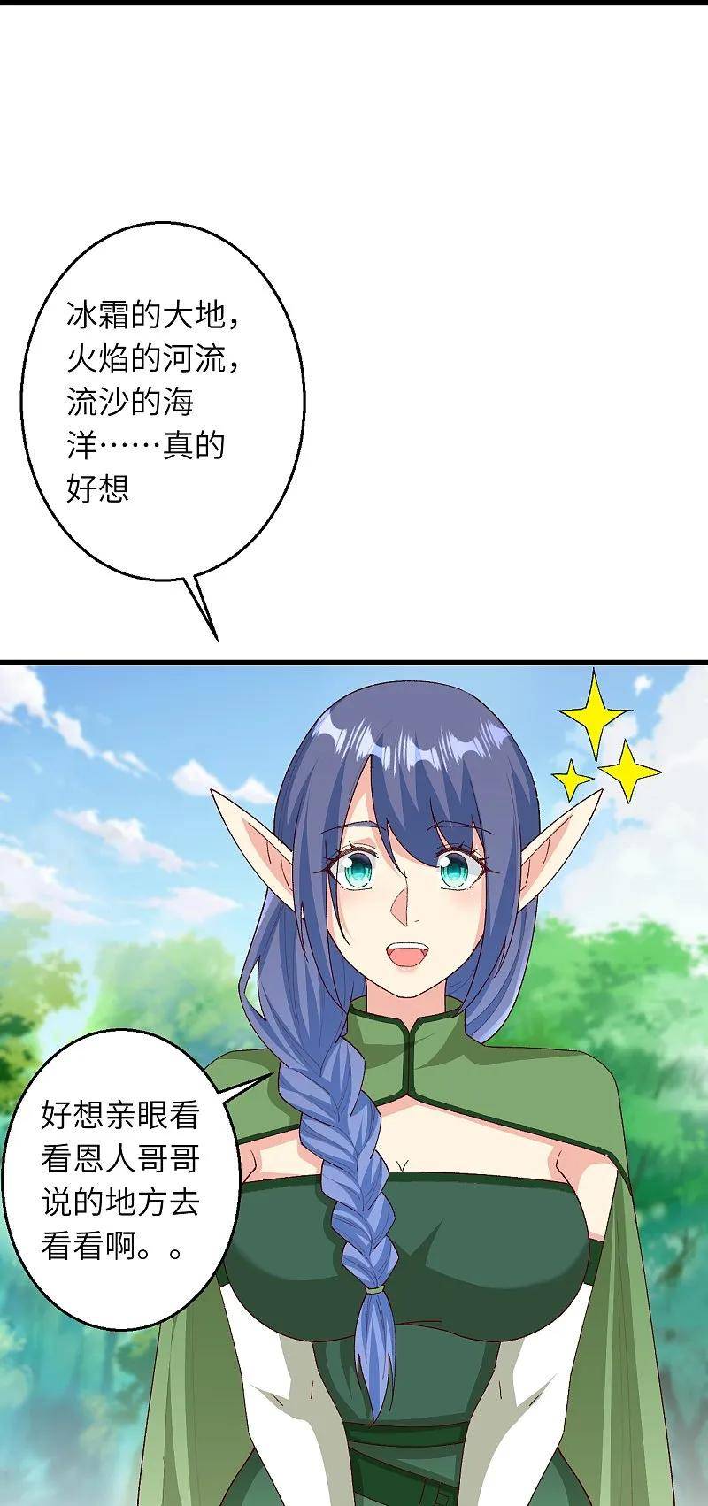 逆天邪神漫画,第601话 危机5图