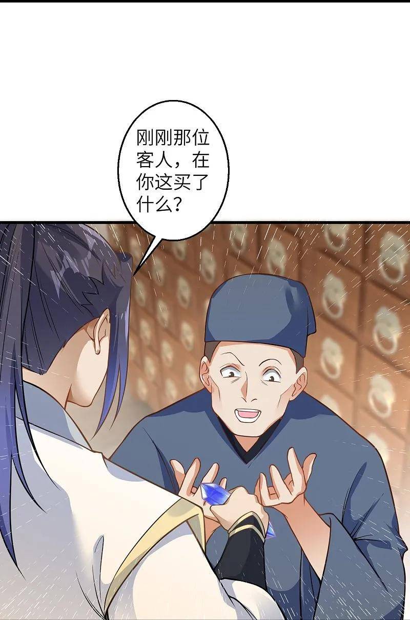 逆天邪神漫画,第601话 危机51图