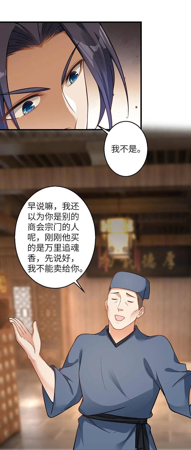 逆天邪神漫画,第601话 危机54图