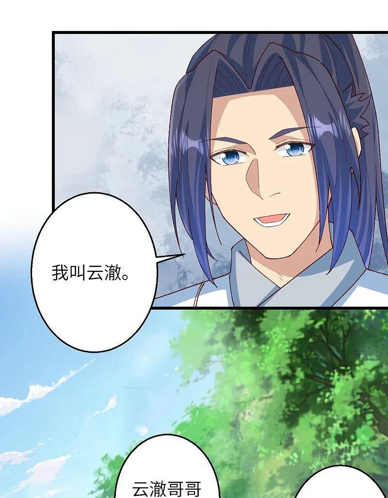 逆天邪神漫画,第601话 危机9图