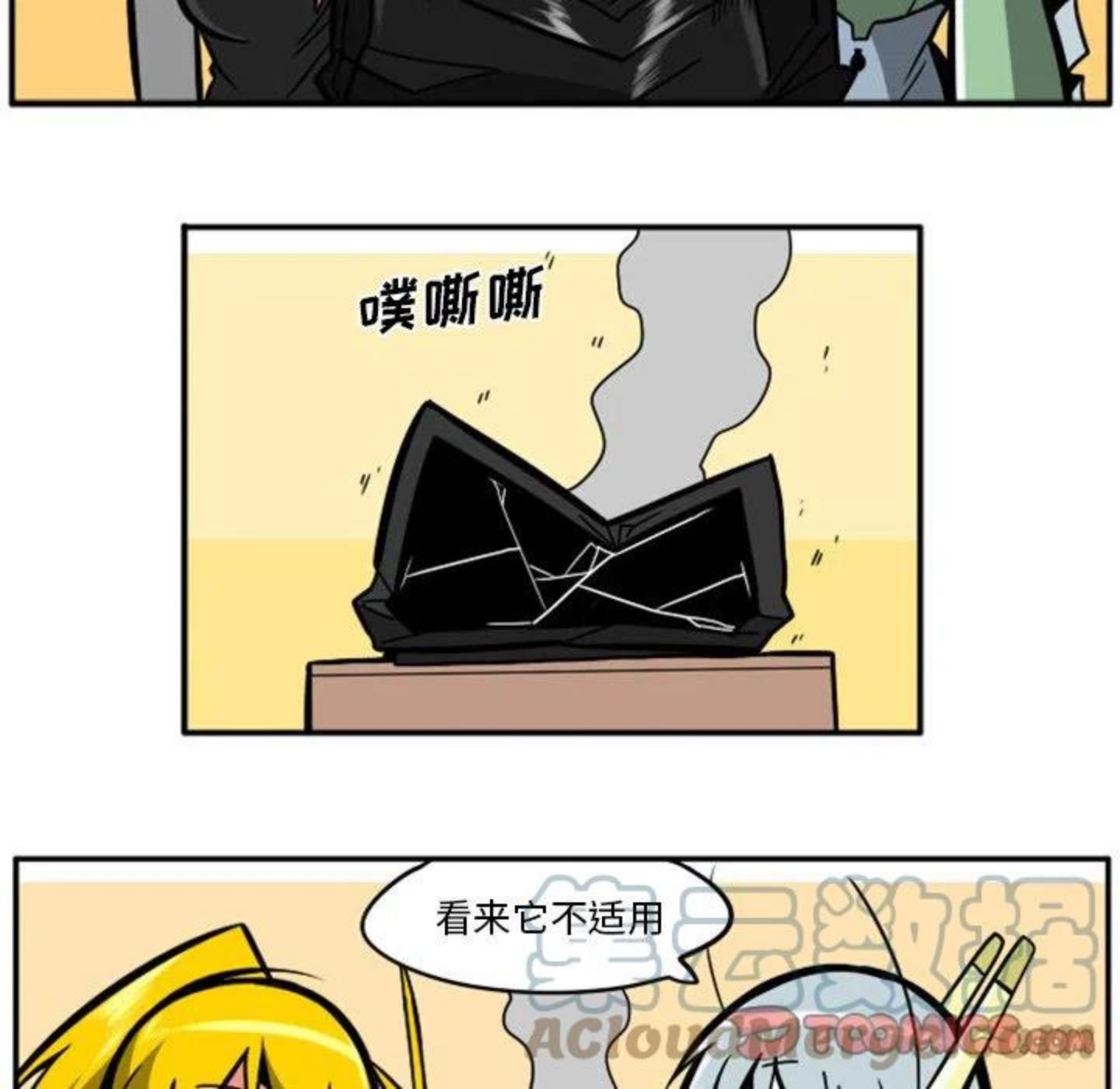 惊奇百怪来惹吧完结了吗漫画,9121图