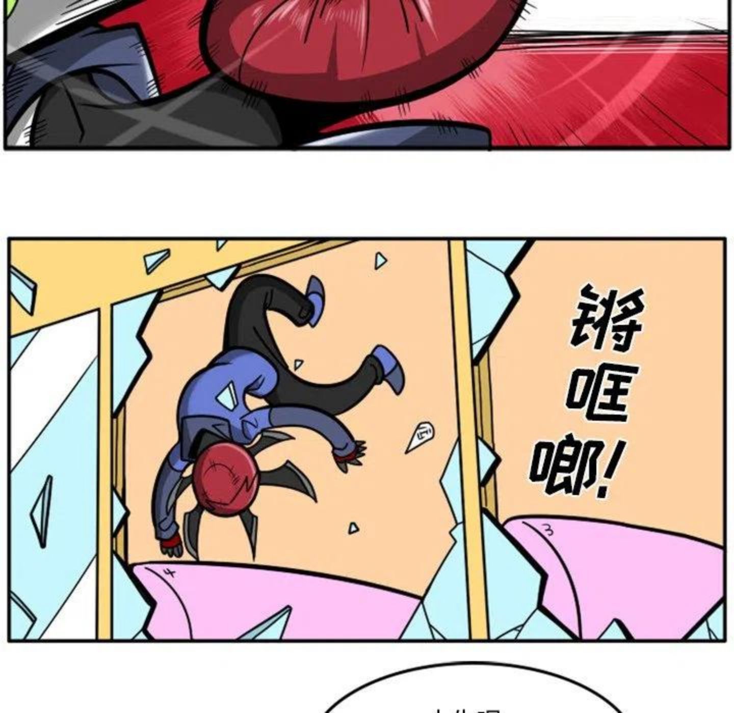 惊奇百怪来惹吧完结了吗漫画,9126图