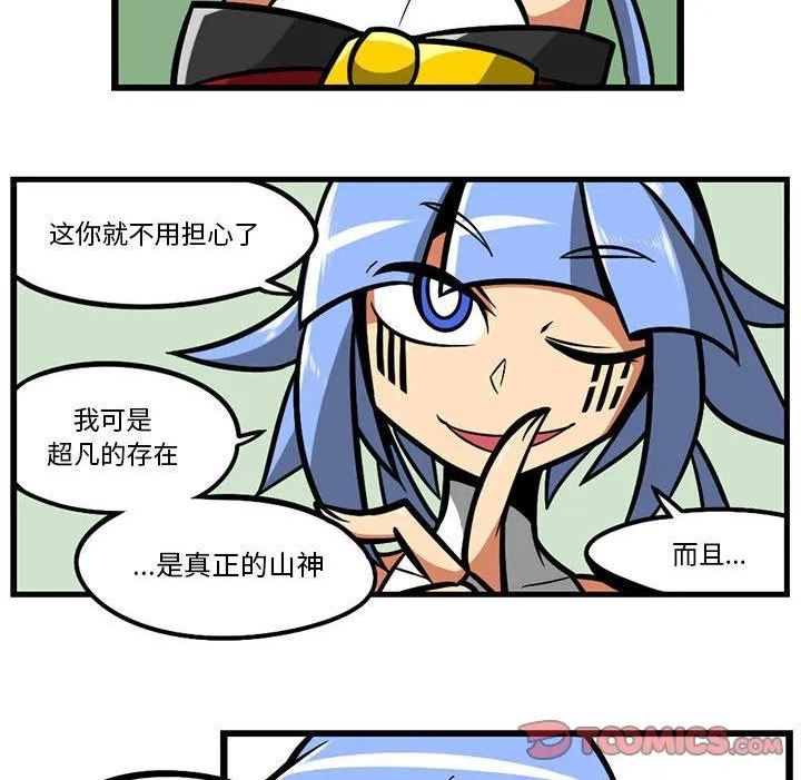 惊奇百怪来惹吧漫画最新章节漫画,14310图