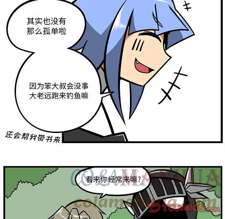 惊奇百怪来惹吧漫画最新章节漫画,14311图