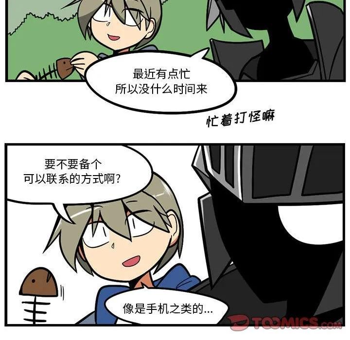 惊奇百怪来惹吧漫画最新章节漫画,14312图