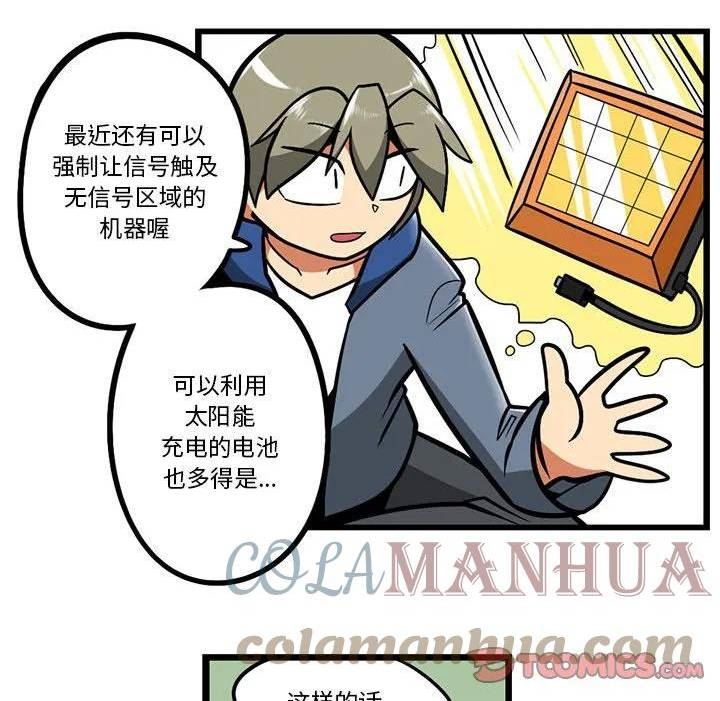 惊奇百怪来惹吧漫画最新章节漫画,14313图