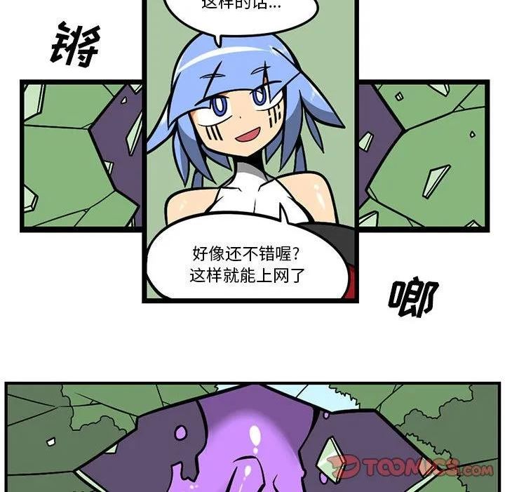 惊奇百怪来惹吧漫画最新章节漫画,14314图