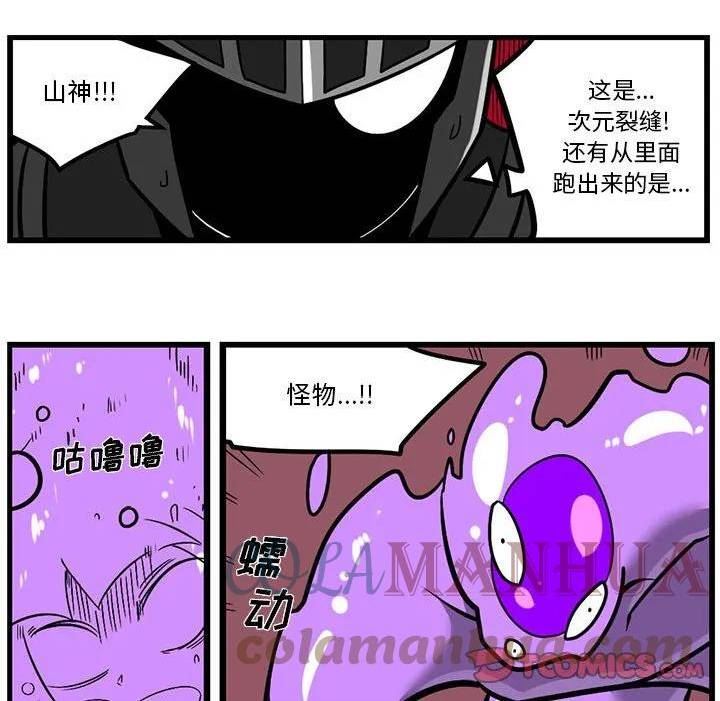 惊奇百怪来惹吧漫画最新章节漫画,14317图