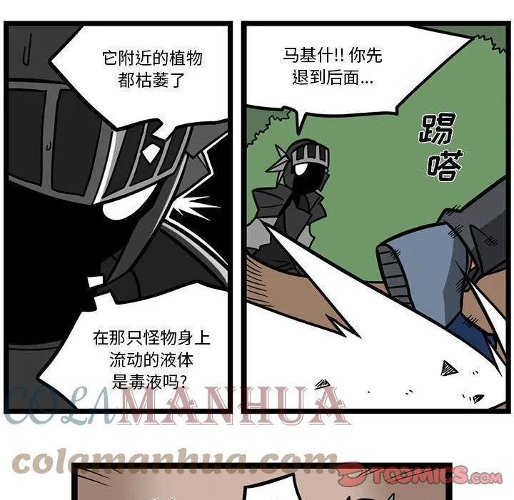 惊奇百怪来惹吧漫画最新章节漫画,14319图