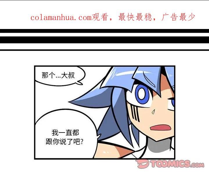 惊奇百怪来惹吧漫画最新章节漫画,1432图