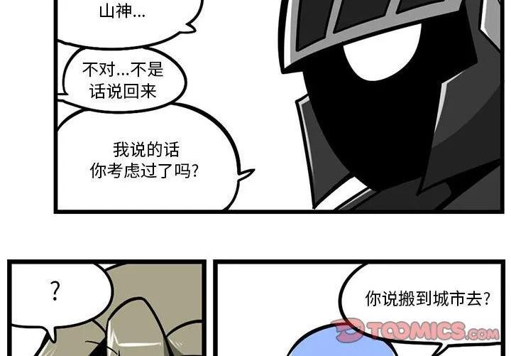 惊奇百怪来惹吧漫画最新章节漫画,1434图