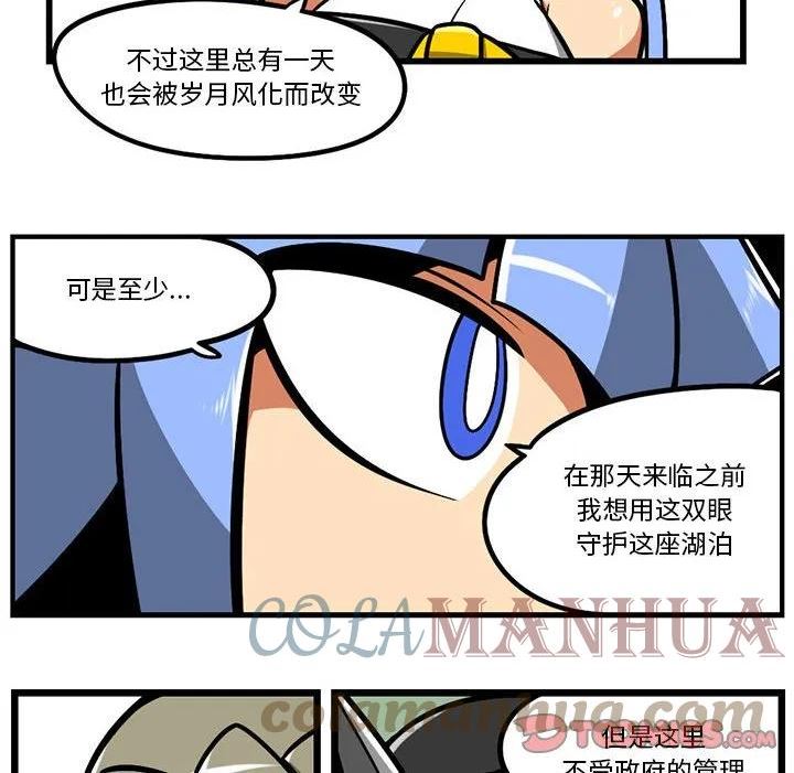 惊奇百怪来惹吧漫画最新章节漫画,1437图