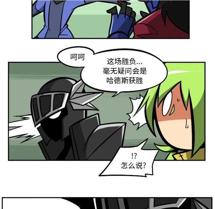 惊奇百怪来惹吧完结了吗漫画,10610图