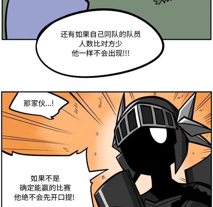 惊奇百怪来惹吧完结了吗漫画,10612图