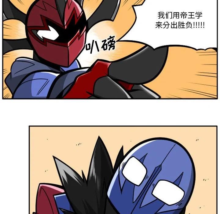 惊奇百怪来惹吧完结了吗漫画,10628图