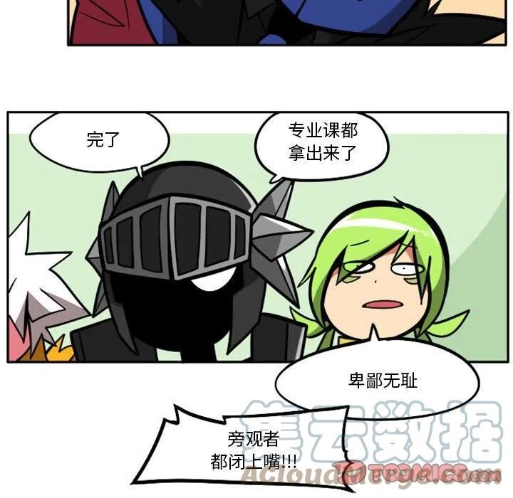 惊奇百怪来惹吧完结了吗漫画,10629图