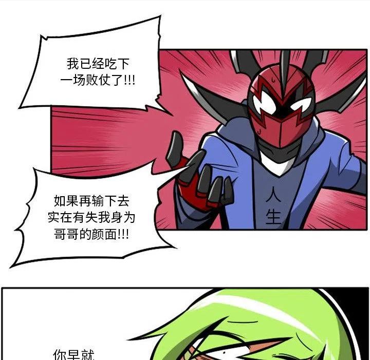 惊奇百怪来惹吧完结了吗漫画,10630图