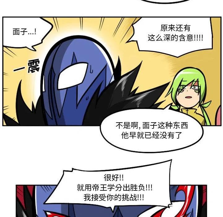 惊奇百怪来惹吧完结了吗漫画,10632图