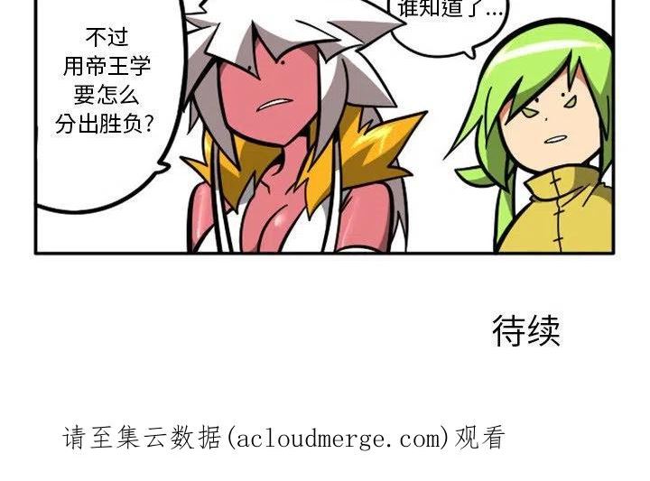 惊奇百怪来惹吧完结了吗漫画,10634图