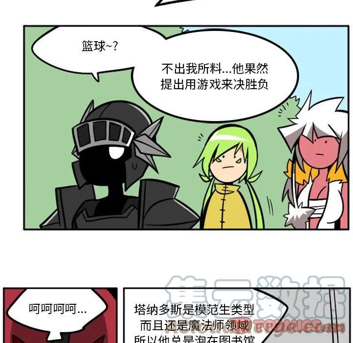 惊奇百怪来惹吧完结了吗漫画,1067图