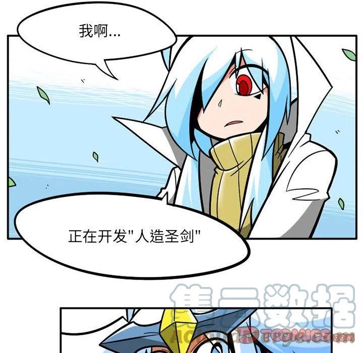 惊奇百怪来惹吧完结了吗漫画,11119图