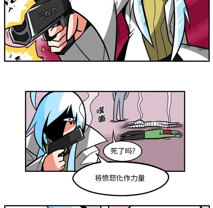 惊奇百怪来惹吧完结了吗漫画,1118图