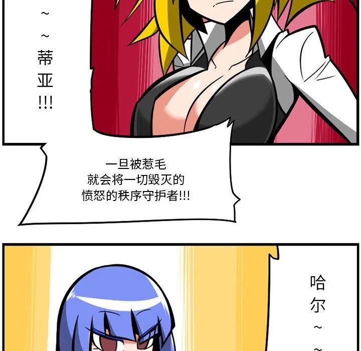 惊奇百怪来惹吧漫画最新章节漫画,11211图