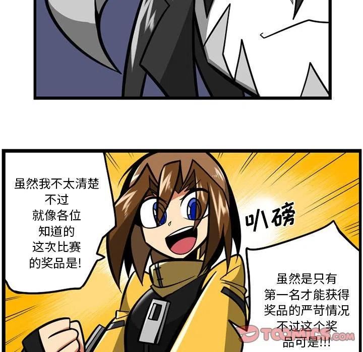 惊奇百怪来惹吧漫画最新章节漫画,11214图