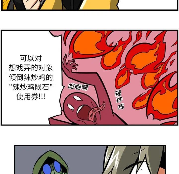 惊奇百怪来惹吧漫画最新章节漫画,11215图